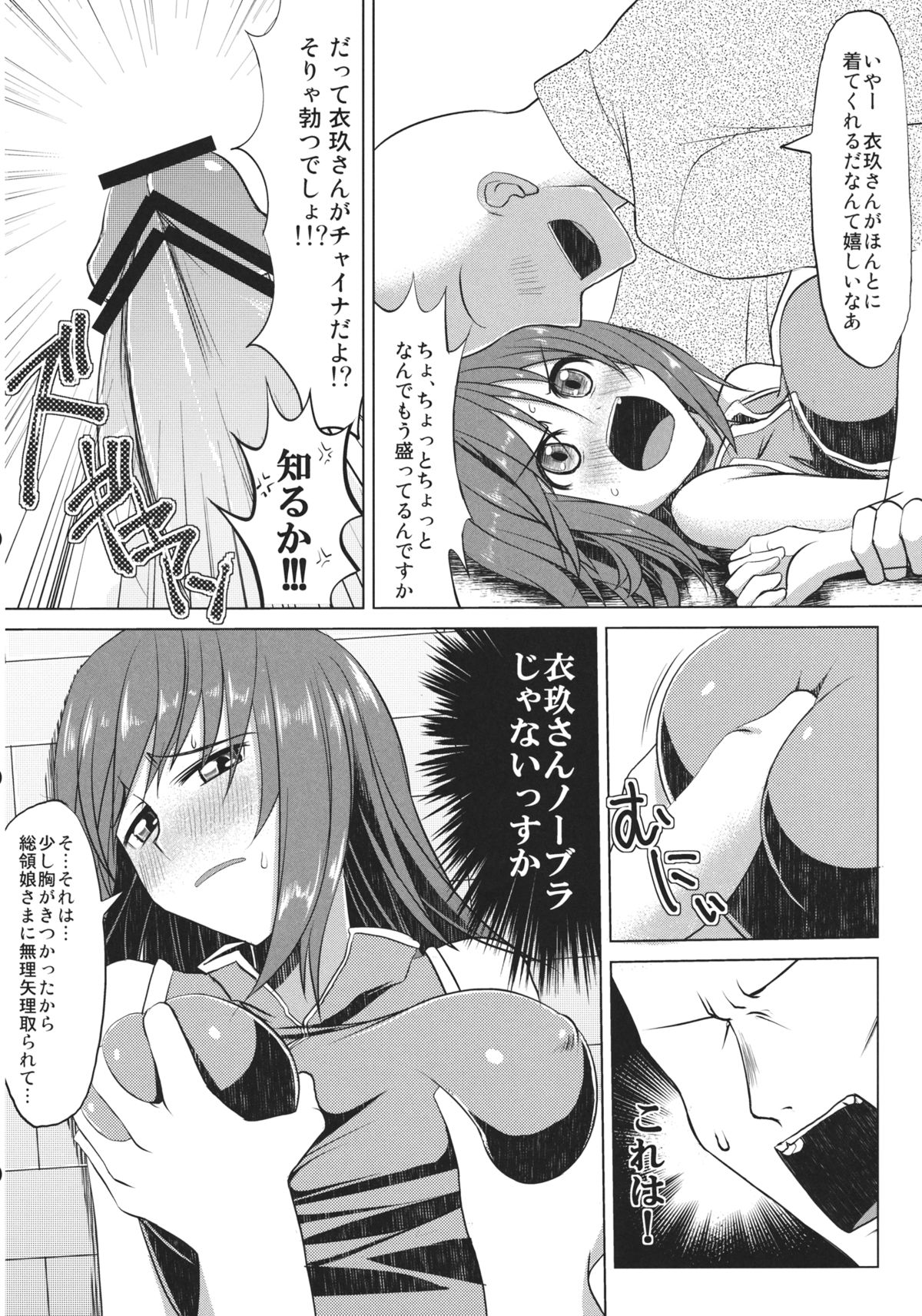 (COMIC1☆7) [海苔特盛 (いわのり)] チャイバニ チャイナいくさんとかバニーいくさんが頑張る本 (東方Project)