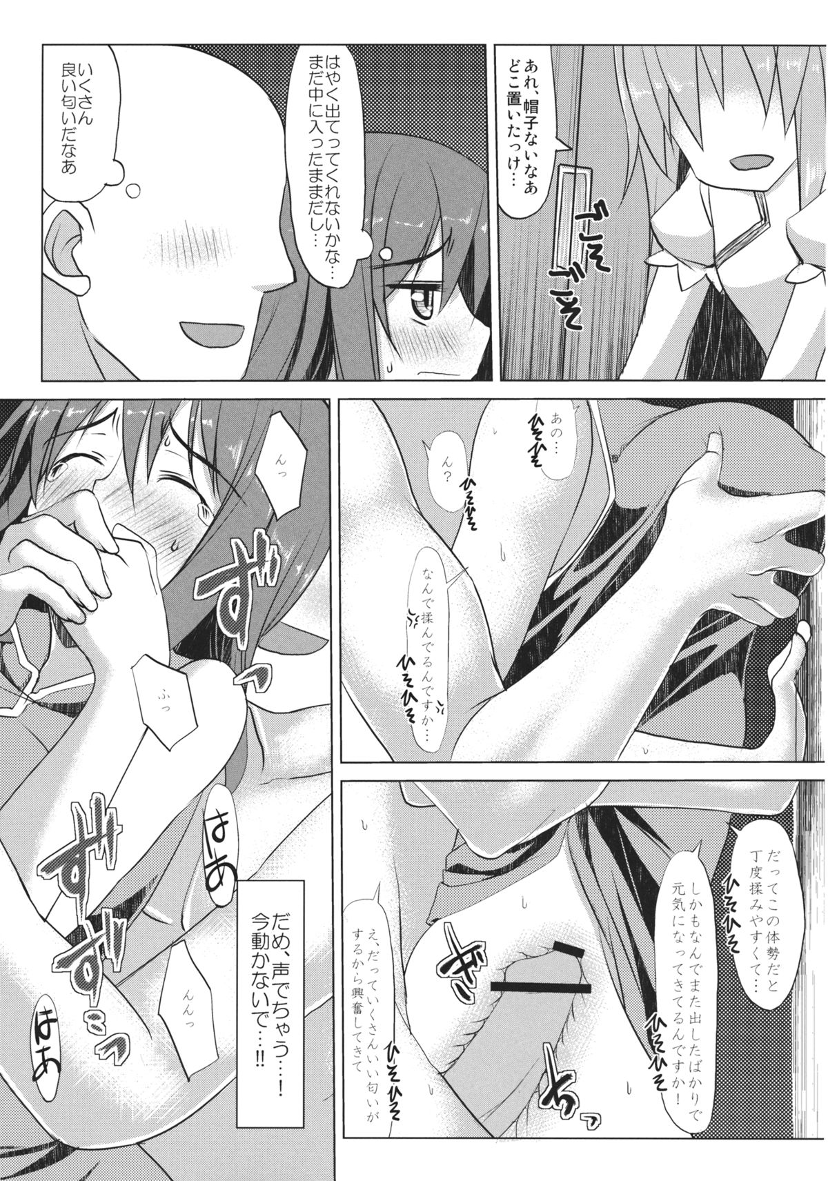 (COMIC1☆7) [海苔特盛 (いわのり)] チャイバニ チャイナいくさんとかバニーいくさんが頑張る本 (東方Project)