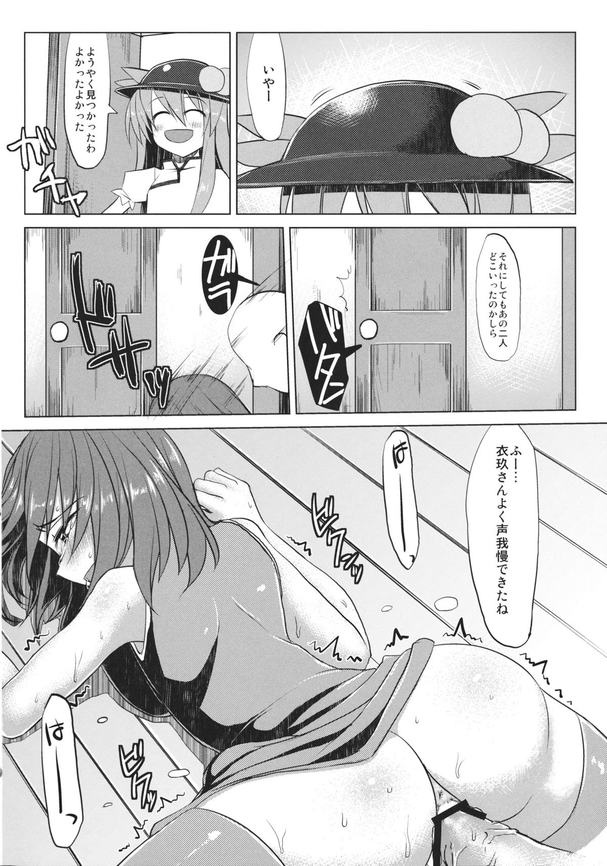 (COMIC1☆7) [海苔特盛 (いわのり)] チャイバニ チャイナいくさんとかバニーいくさんが頑張る本 (東方Project)