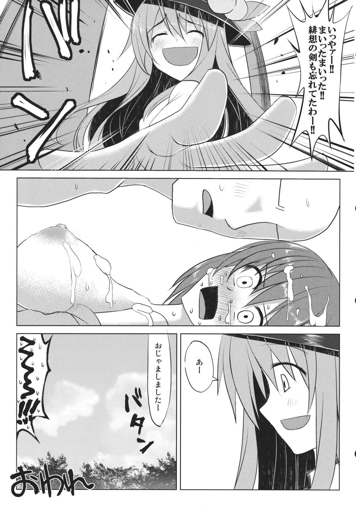 (COMIC1☆7) [海苔特盛 (いわのり)] チャイバニ チャイナいくさんとかバニーいくさんが頑張る本 (東方Project)