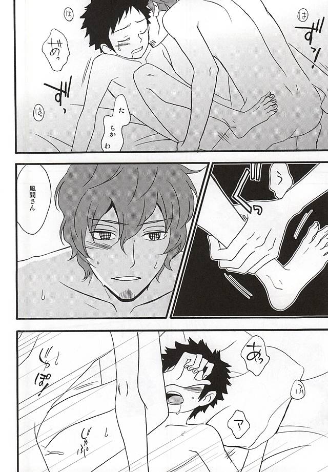 (SUPER24) [あまテラス (鷹峰アキラ)] KOKORONOSUMIKA (ワールドトリガー)