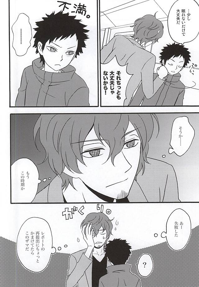 (SUPER24) [あまテラス (鷹峰アキラ)] KOKORONOSUMIKA (ワールドトリガー)