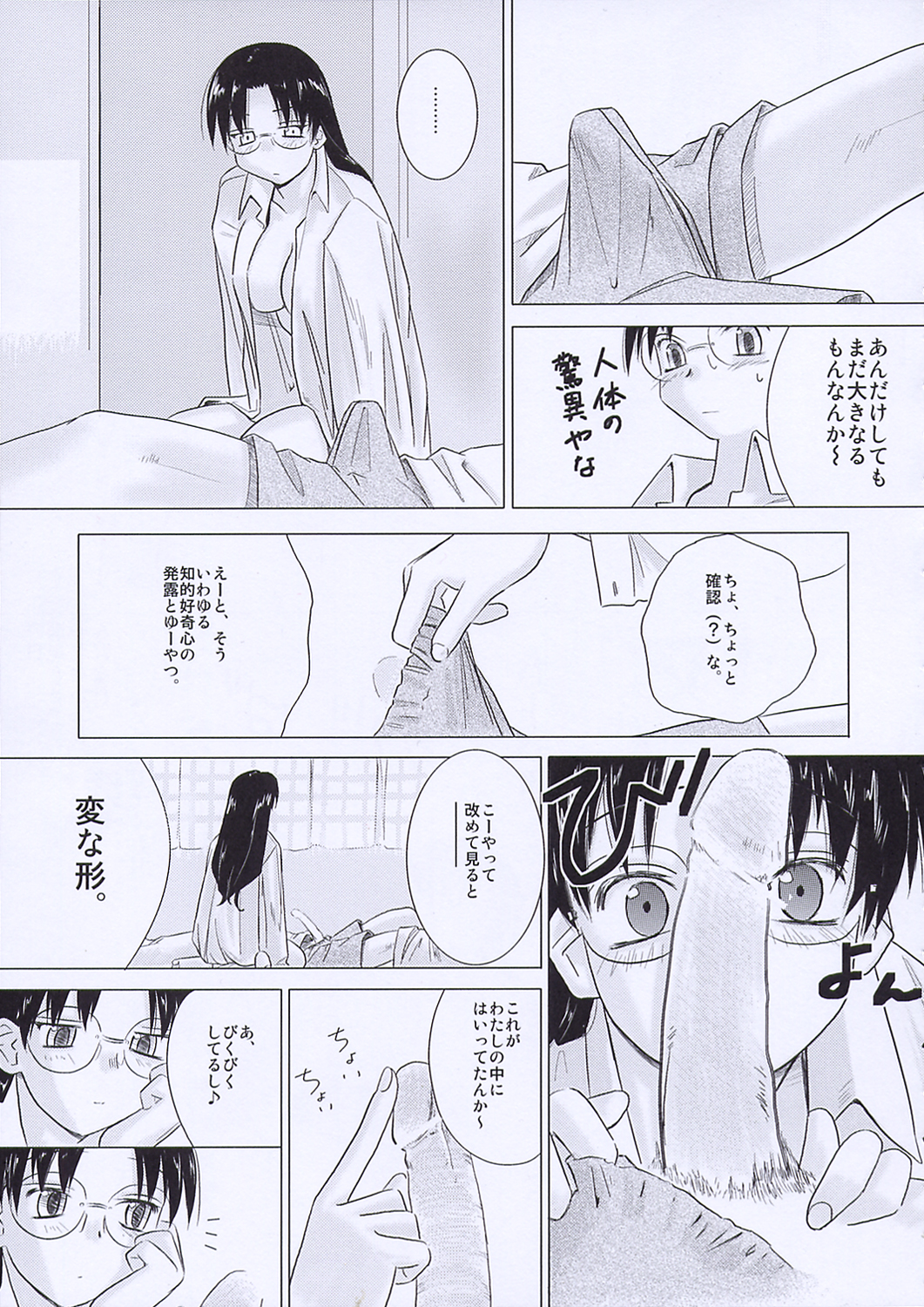 (C65) [Tear Drop (tsuina)] Morning Call (トゥハート、痕)