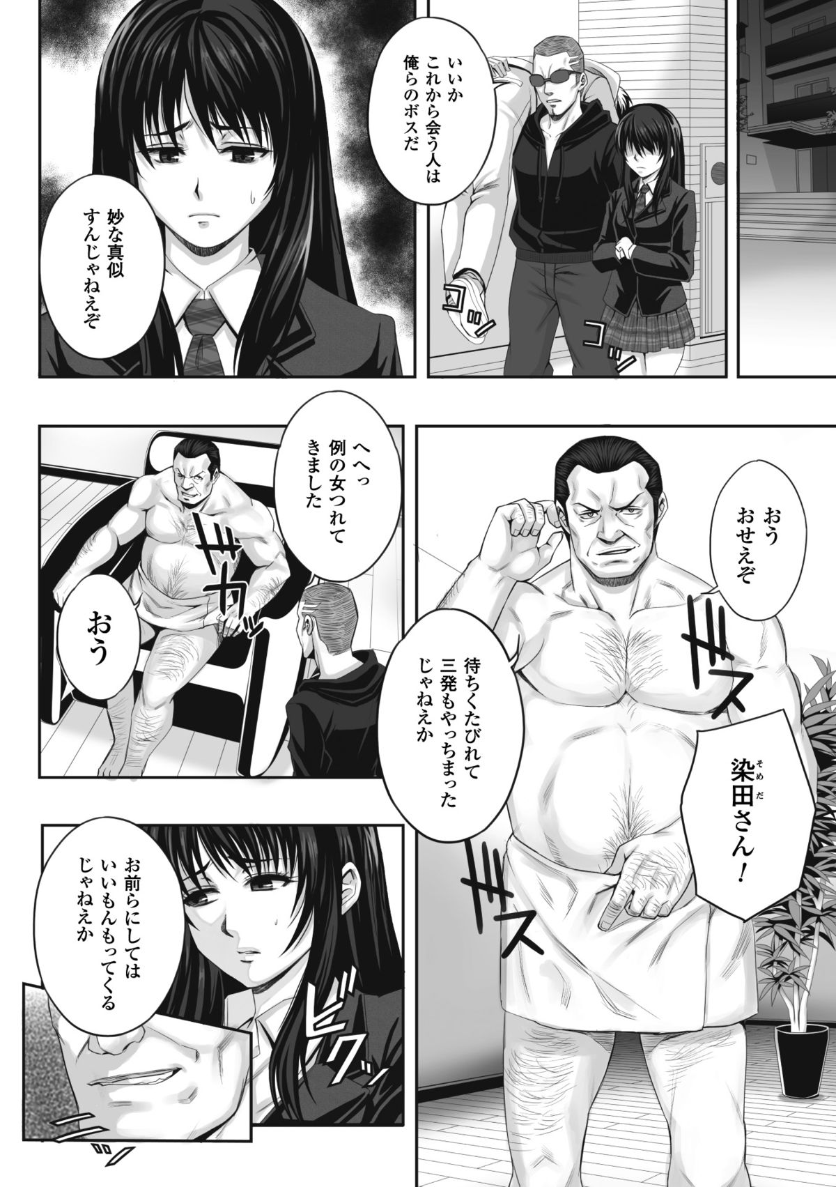 [猫丸／御前零士] 散らされた純潔 ──女子校生 淫夢の放課後── [DL版]