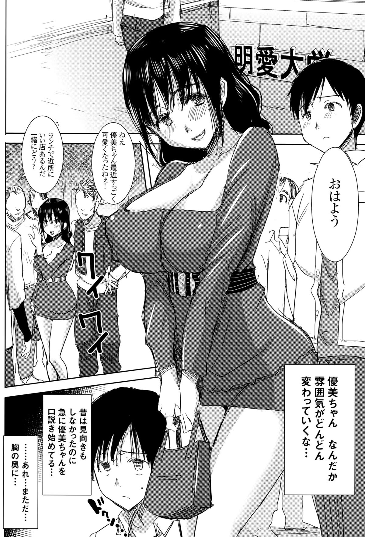 (C89) [なまけもの騎士団 (田中あじ)] アンスイート黒瀬勝子+(プラス)覚悟…