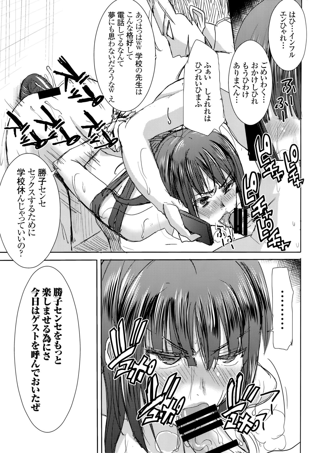 (C89) [なまけもの騎士団 (田中あじ)] アンスイート黒瀬勝子+(プラス)覚悟…