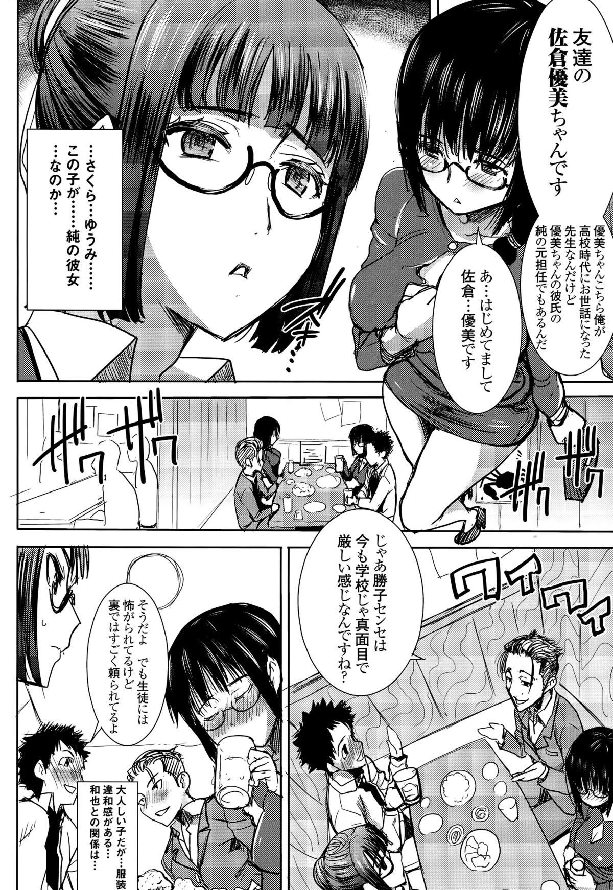 (C89) [なまけもの騎士団 (田中あじ)] アンスイート黒瀬勝子+(プラス)覚悟…