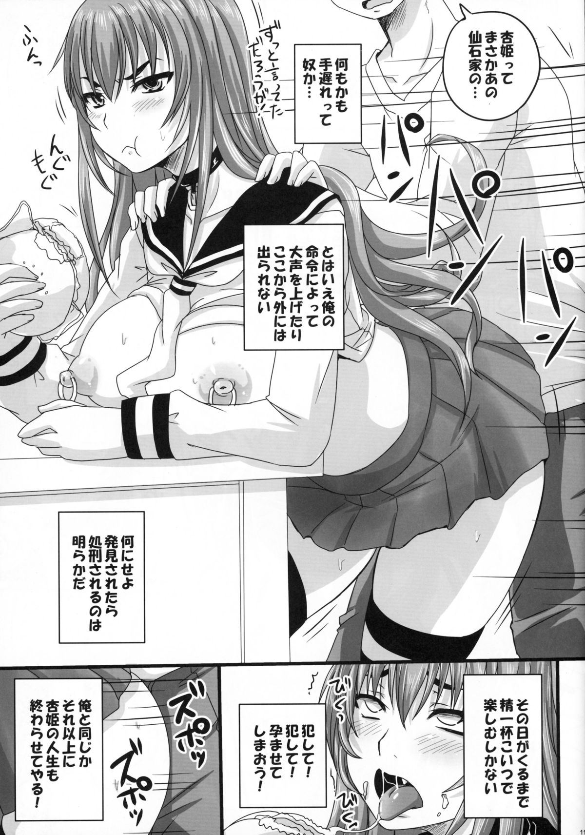 (C85) [のざらし (野晒惺)] 家出してきたお嬢様を家で飼って孕ませてみた。