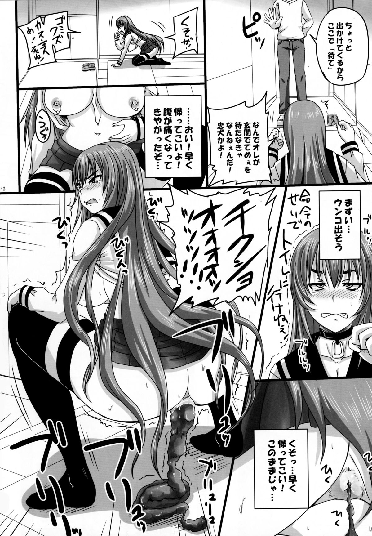 (C85) [のざらし (野晒惺)] 家出してきたお嬢様を家で飼って孕ませてみた。