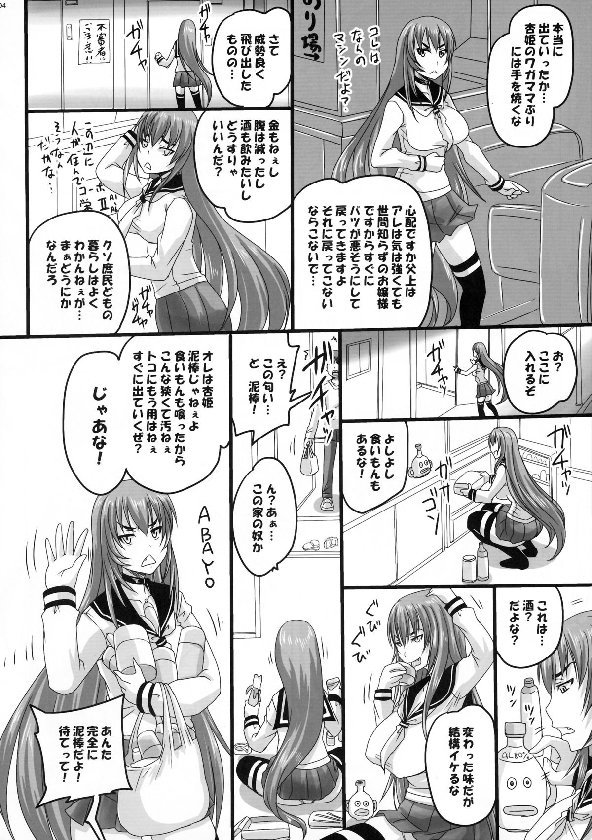 (C85) [のざらし (野晒惺)] 家出してきたお嬢様を家で飼って孕ませてみた。