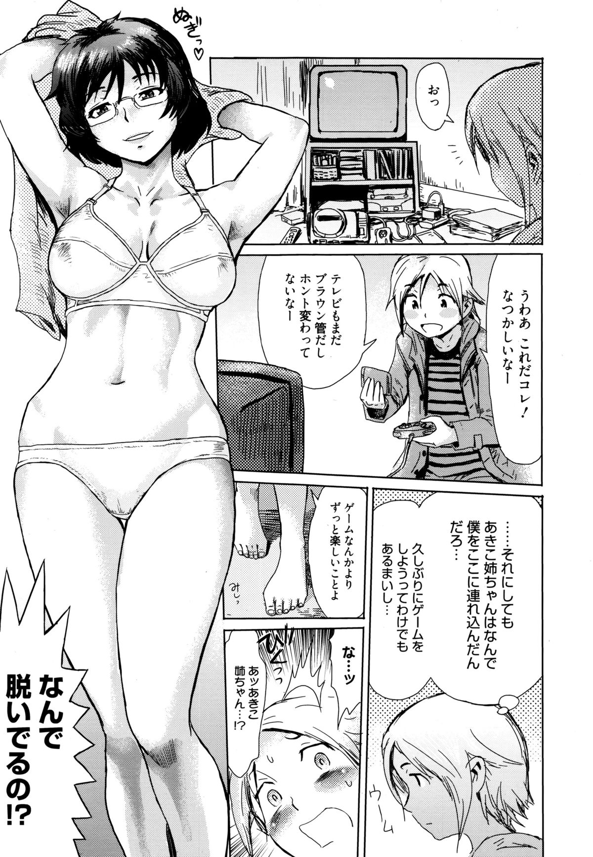 漫画ばんがいち 2016年1月号