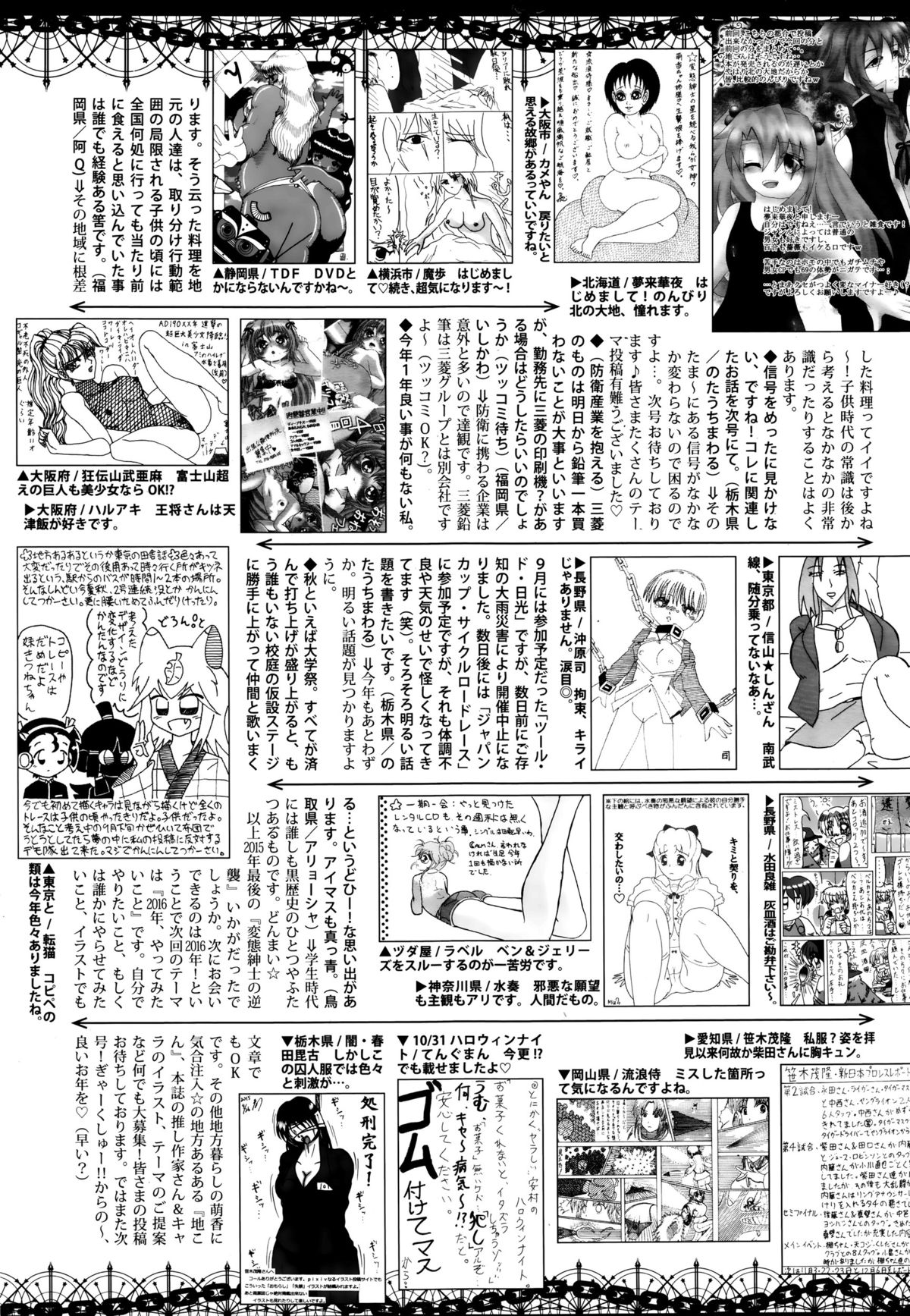 漫画ばんがいち 2016年1月号