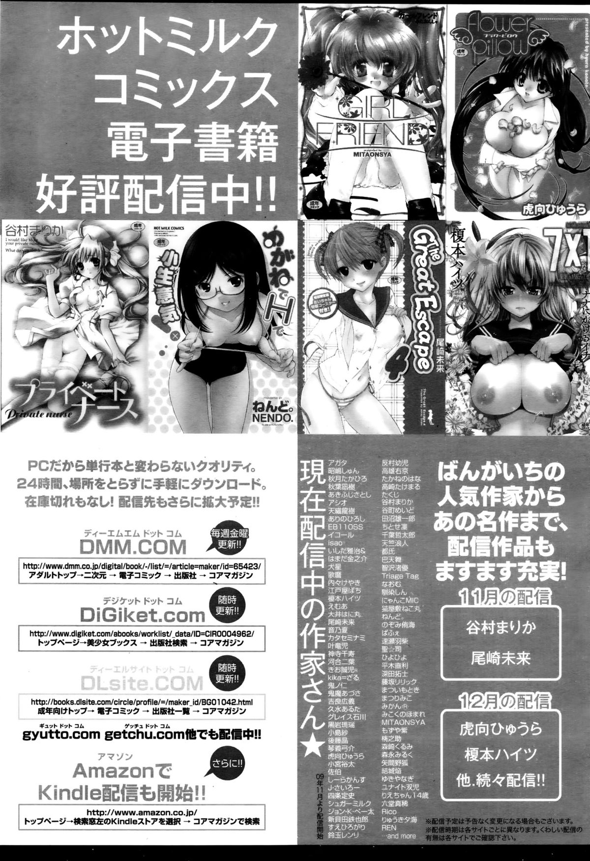 漫画ばんがいち 2016年1月号