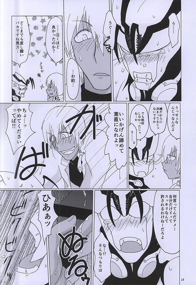 (C88) [2DDK (磁生, 御堂)] F!F!!F!!! (血界戦線)
