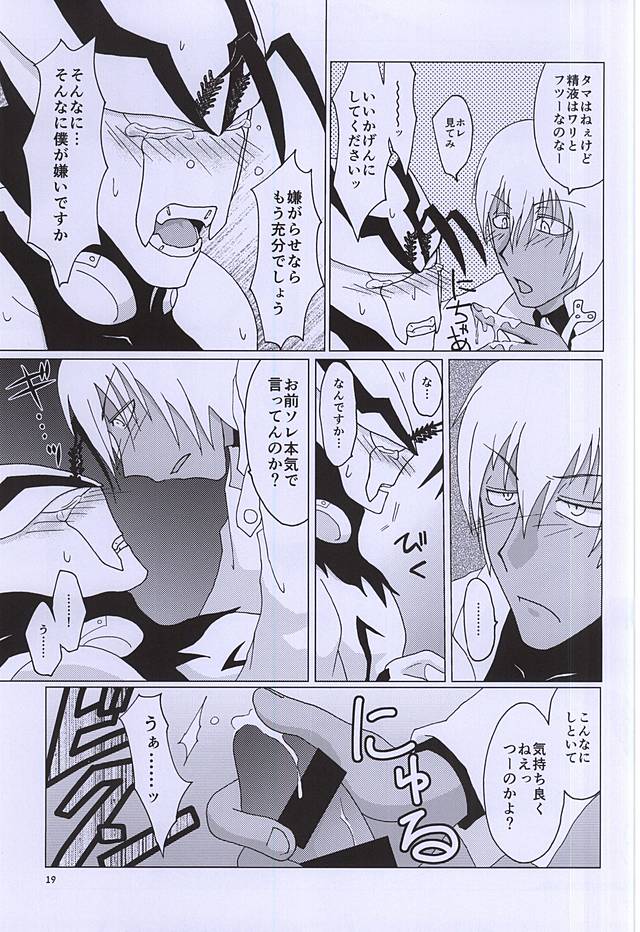 (C88) [2DDK (磁生, 御堂)] F!F!!F!!! (血界戦線)