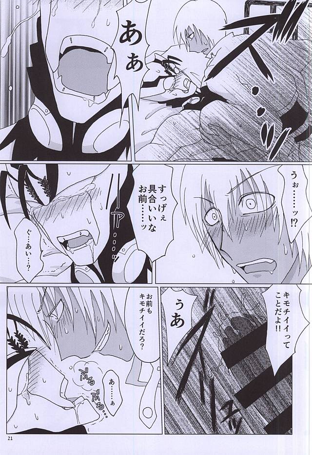(C88) [2DDK (磁生, 御堂)] F!F!!F!!! (血界戦線)