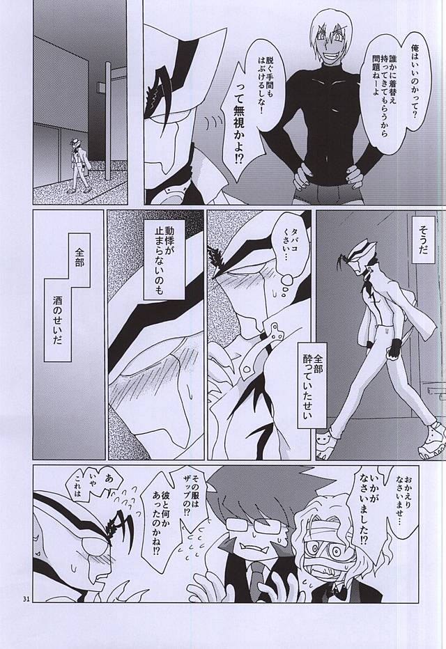 (C88) [2DDK (磁生, 御堂)] F!F!!F!!! (血界戦線)