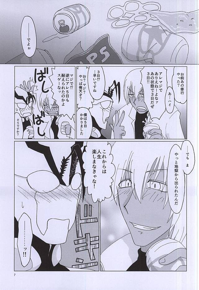 (C88) [2DDK (磁生, 御堂)] F!F!!F!!! (血界戦線)