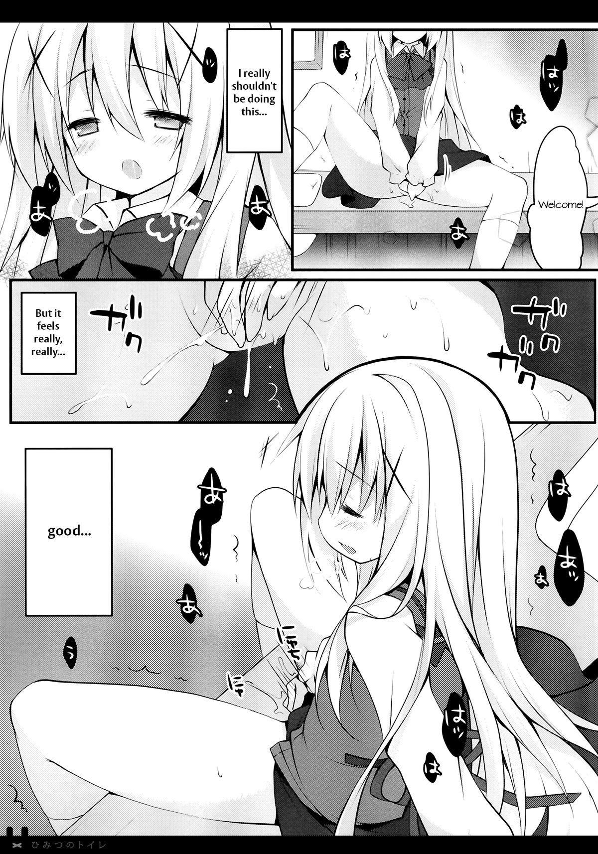 (COMIC1☆9) [Public bath (いずみゆひな)] ひみつのトイレ (ご注文はうさぎですか?) [英訳]