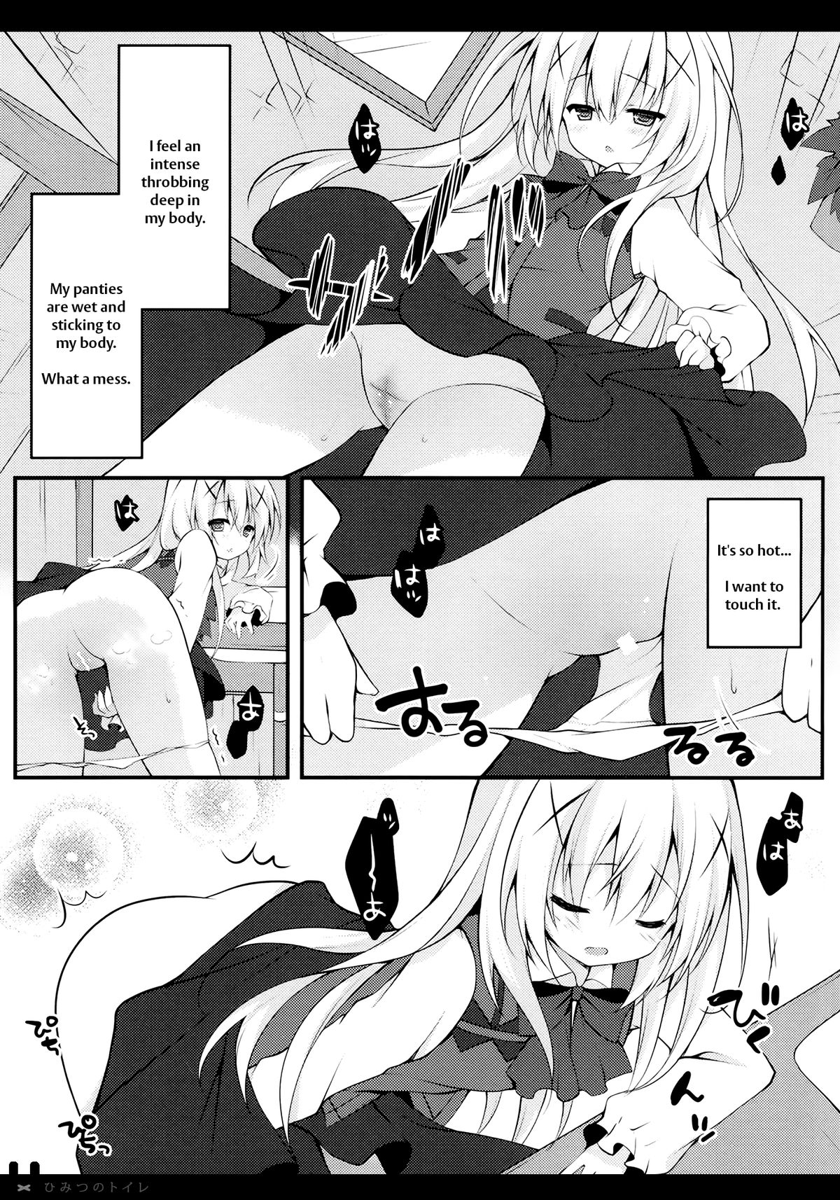 (COMIC1☆9) [Public bath (いずみゆひな)] ひみつのトイレ (ご注文はうさぎですか?) [英訳]