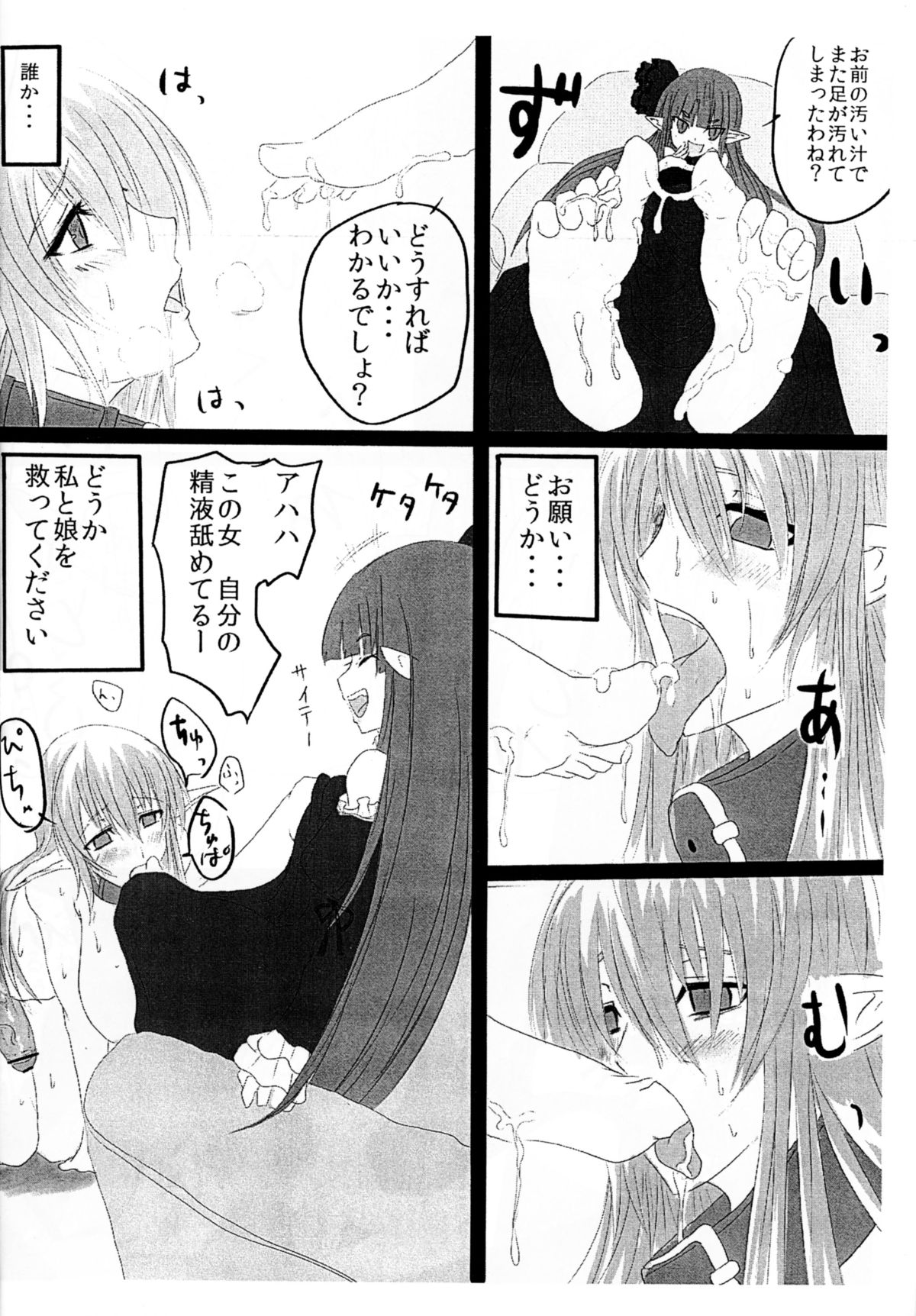 [ひとりようのポット (ぽこちん)] OHRENSCHMERZEN