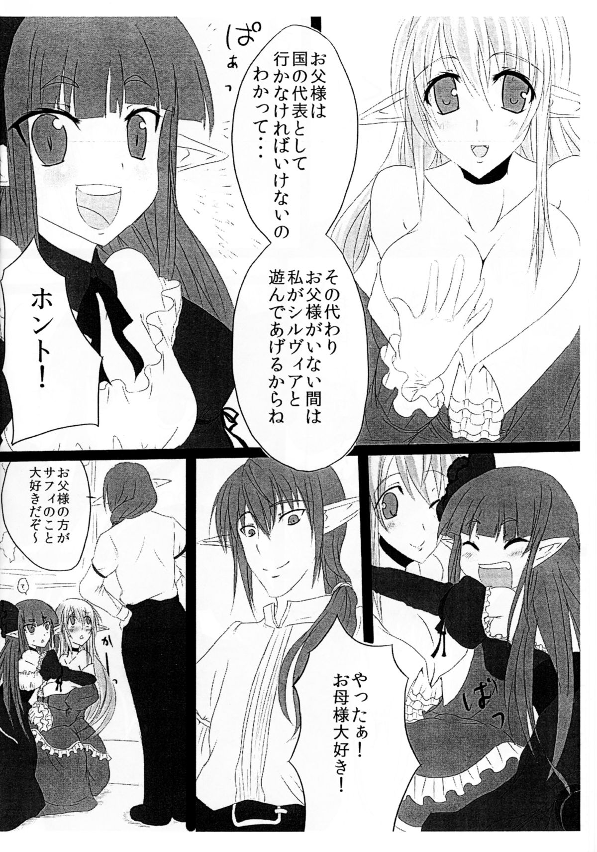 [ひとりようのポット (ぽこちん)] OHRENSCHMERZEN