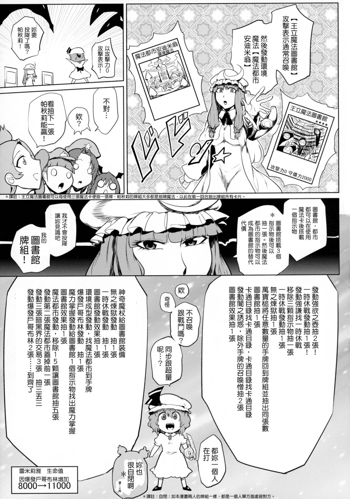 (紅楼夢10) [凸傘 (サガッとる)] 決闘淫戯異変 デュエリティアセンセーション (東方Project) [中国翻訳]