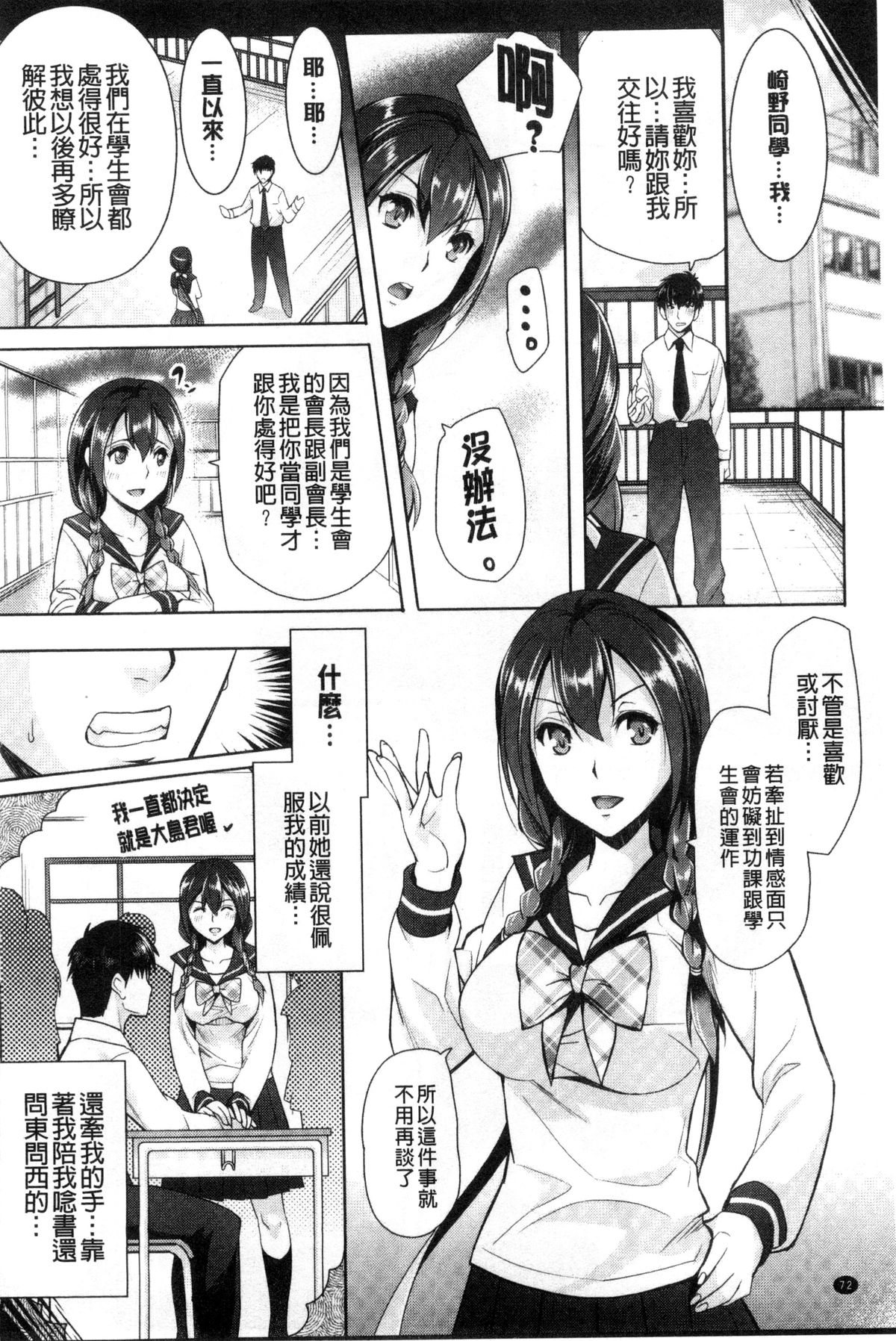 [らくじん] 絶対服従カメラ 催淫ファインダーであの娘を洗脳撮影! [中国翻訳]