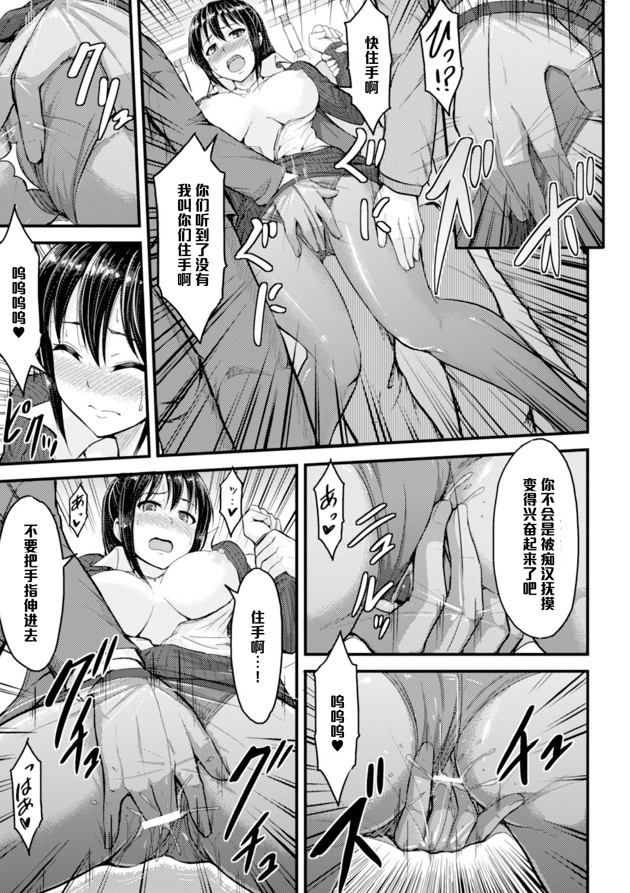 [夜与] 満員電車の憂鬱 (二次元コミックマガジン 脚フェチマニアックス Vol.1) [中国翻訳] [DL版]