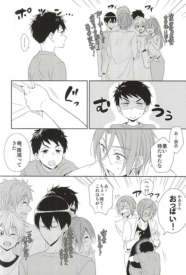 (C88) [kuromorry (morry)] 君が子供になったなら (Free!)