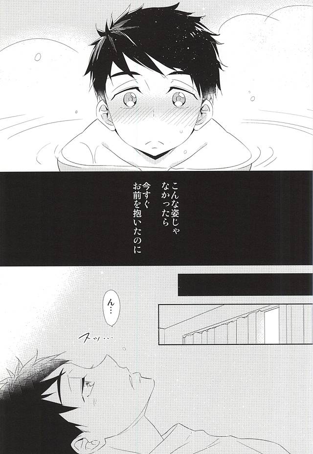 (C88) [kuromorry (morry)] 君が子供になったなら (Free!)