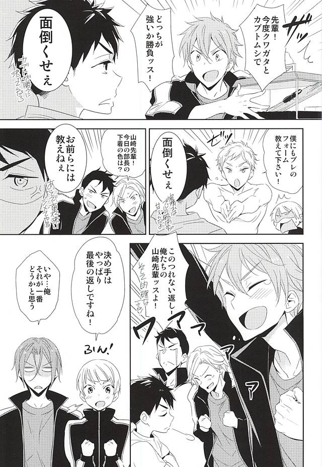 (C88) [kuromorry (morry)] 君が子供になったなら (Free!)