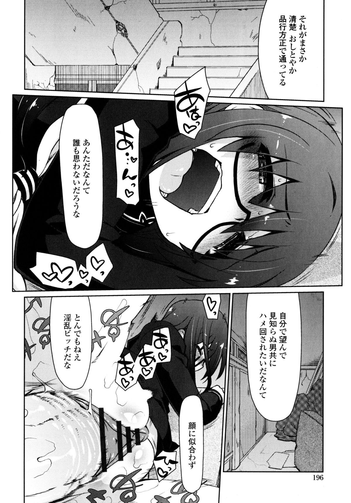 [虎顎かずや] なごみわかん