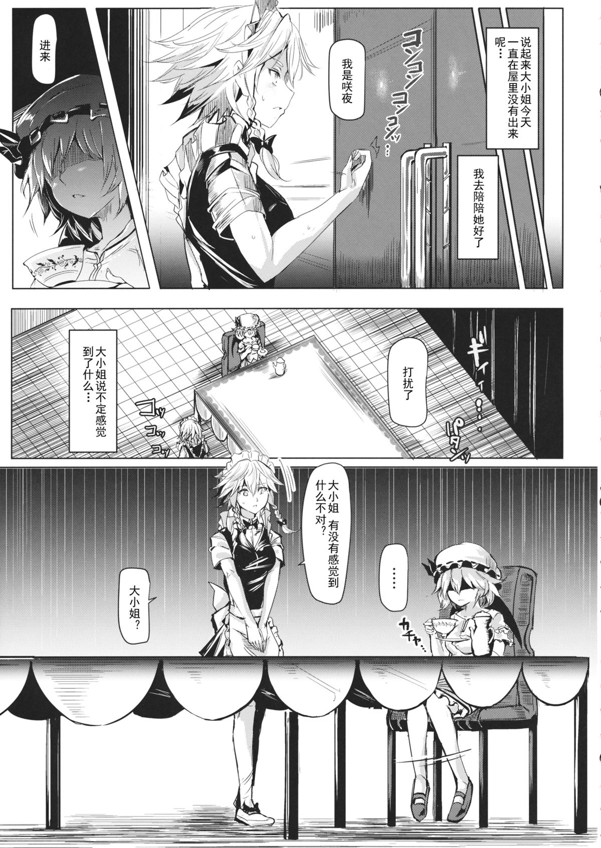 (例大祭11) [にゅう工房 (にゅう)] 催眠なんてかからない!!!皐月 (東方Project) [中国翻訳]