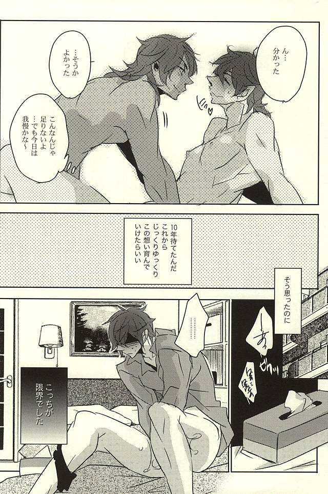 (SPARK10) [アルチスト (加賀城ヒロキ)] 10年待ったんだから好きにさせて (刀剣乱舞)