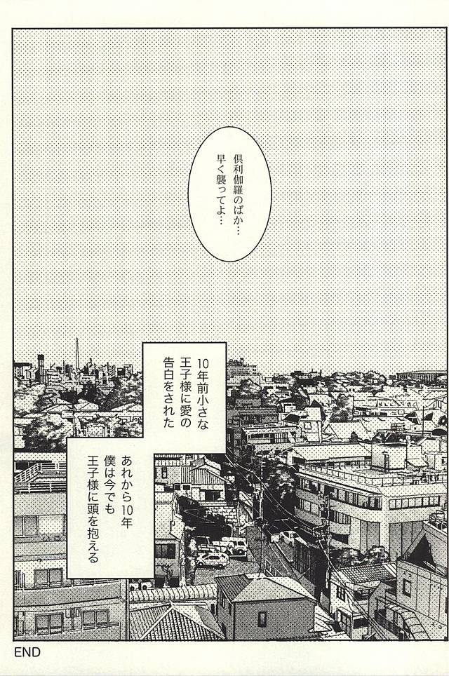 (SPARK10) [アルチスト (加賀城ヒロキ)] 10年待ったんだから好きにさせて (刀剣乱舞)