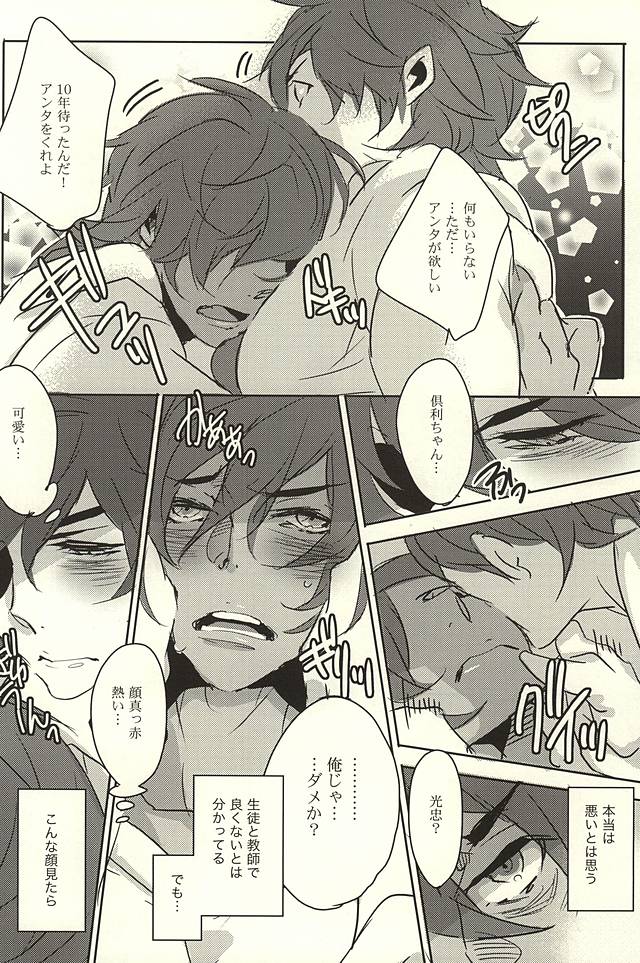 (SPARK10) [アルチスト (加賀城ヒロキ)] 10年待ったんだから好きにさせて (刀剣乱舞)
