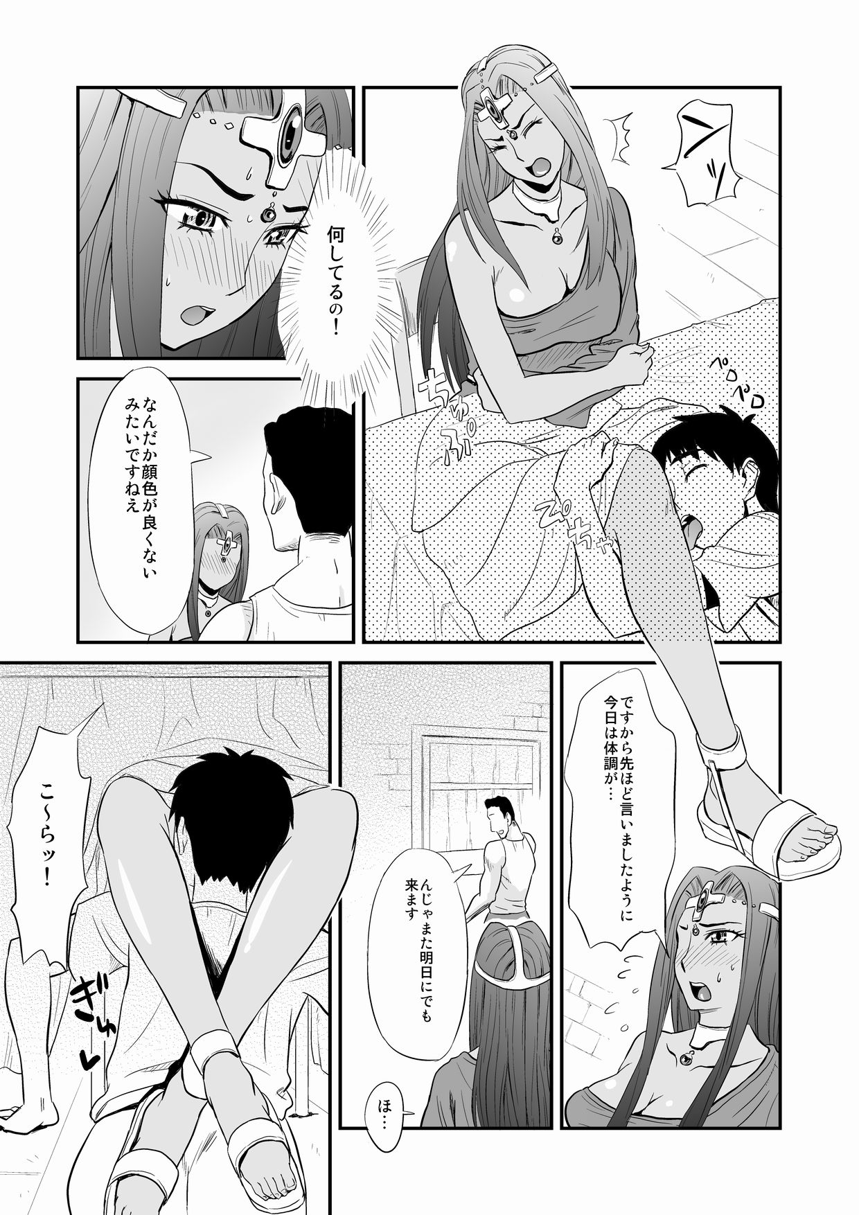 [おちこち亭 (唯乃くしゃみ)] ミ○アのおち○ぽ占い