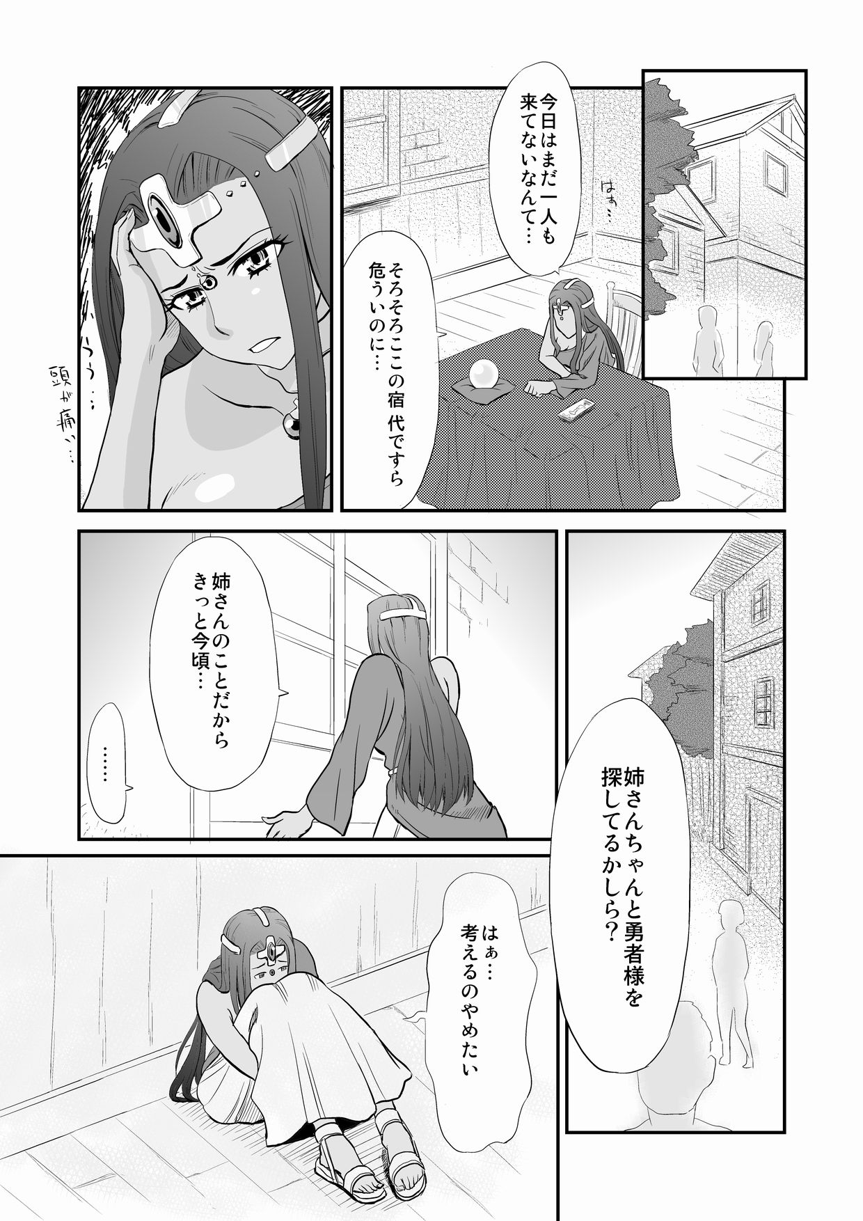 [おちこち亭 (唯乃くしゃみ)] ミ○アのおち○ぽ占い