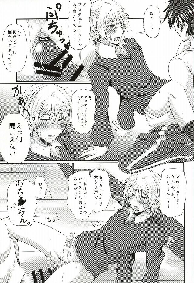 (ドラマティックチェンジ2) [びんぼうゆすり (マリアンヌ花子)] ナツキはDance値が低い (アイドルマスター SideM)