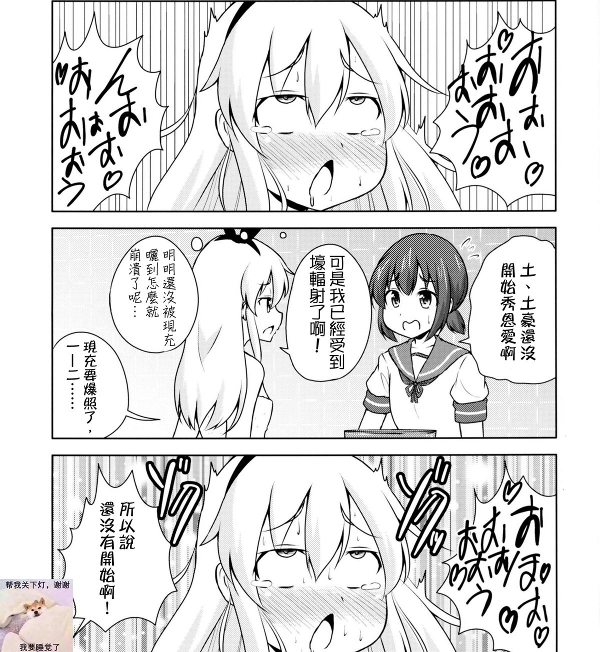 [有葉と愉快な仲間たち (有葉)] 従姉妹の双子とクリスマス。 [中国翻訳] [DL版]