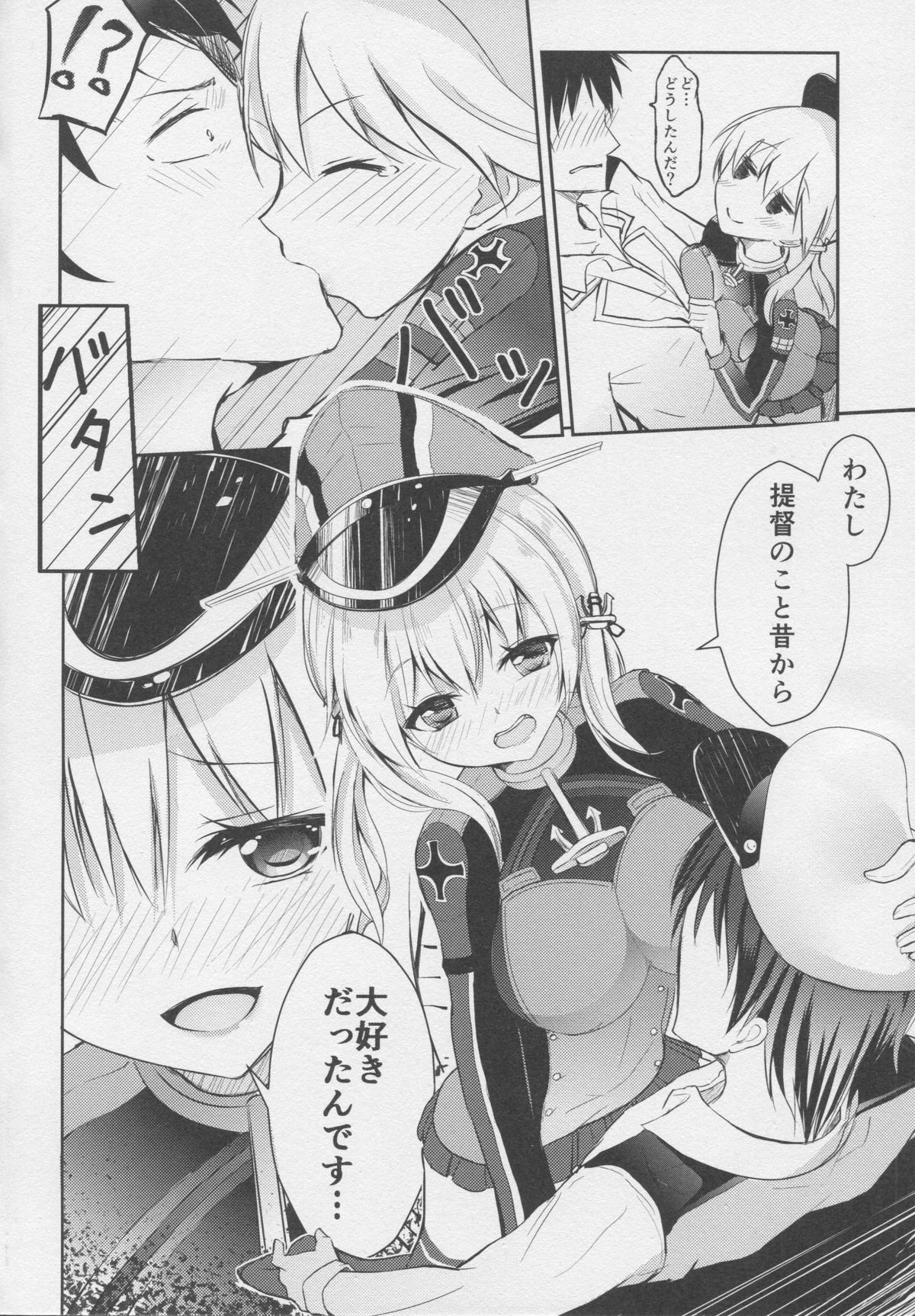 (C88) [水豆腐 (水心天羅)] プリンツオイゲンの愛情表現 (艦隊これくしょん -艦これ-)