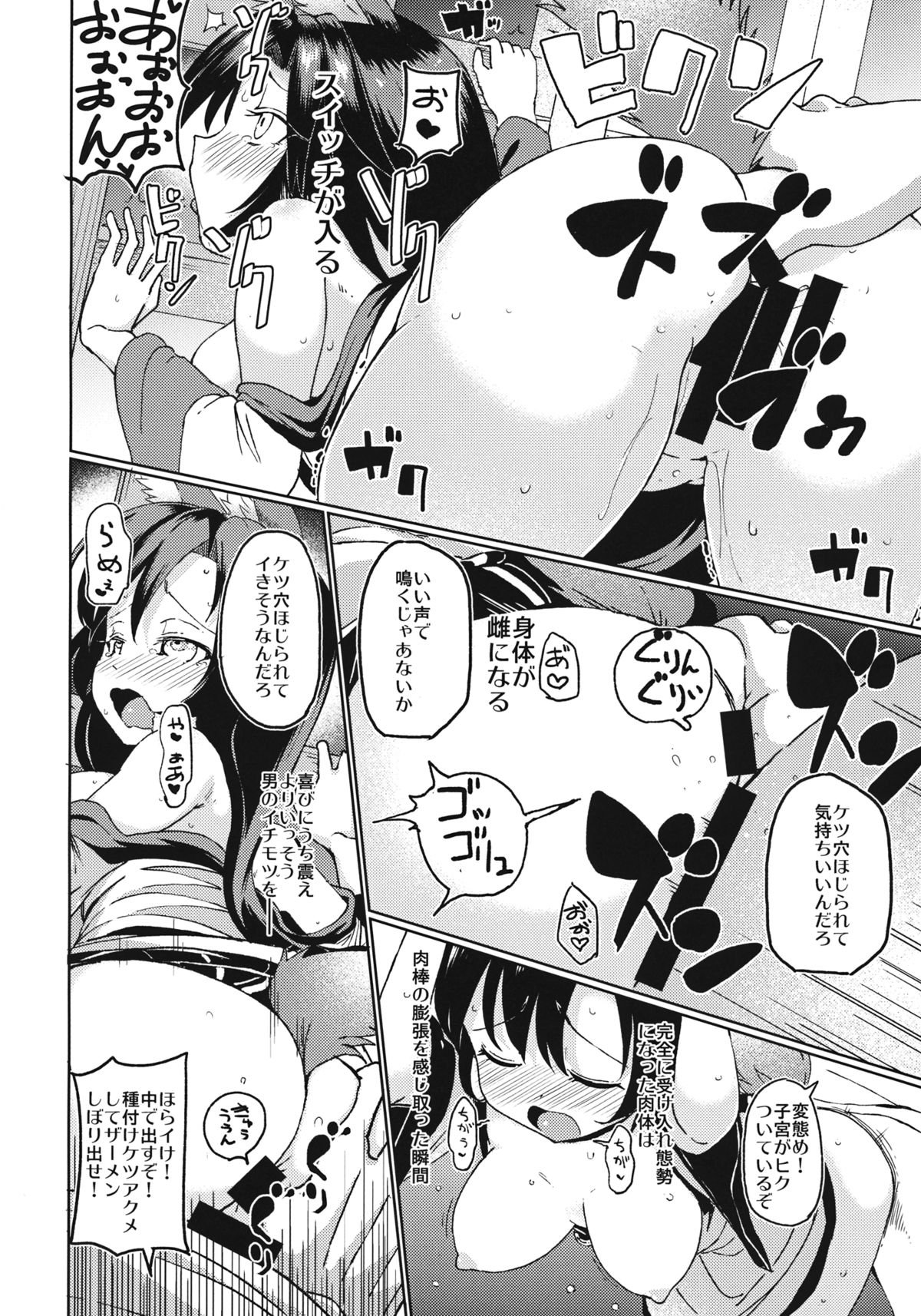 (秋季例大祭2) [ひめぷち亭 (あんだ)] 座敷狼 (東方Project)