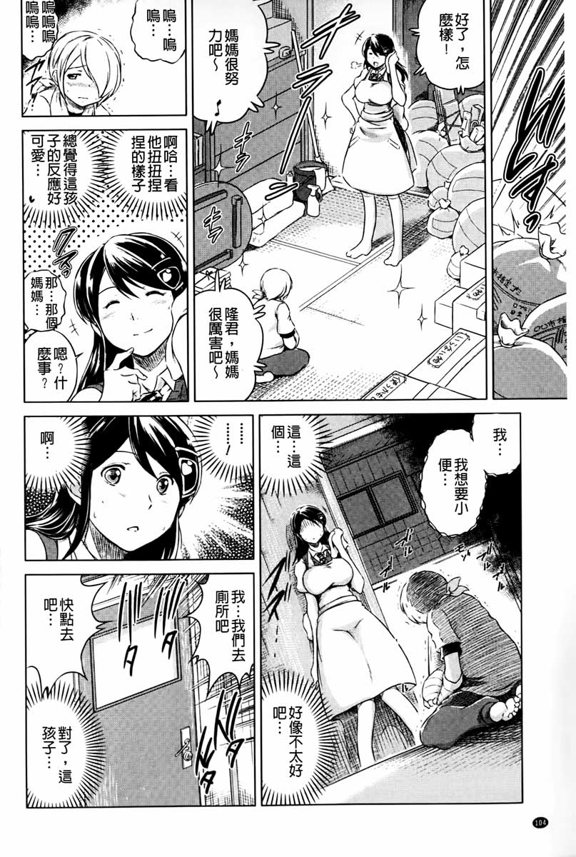 [龍河しん] 寝取られ荘 ~罠に嵌った女たち~ [中国翻訳]