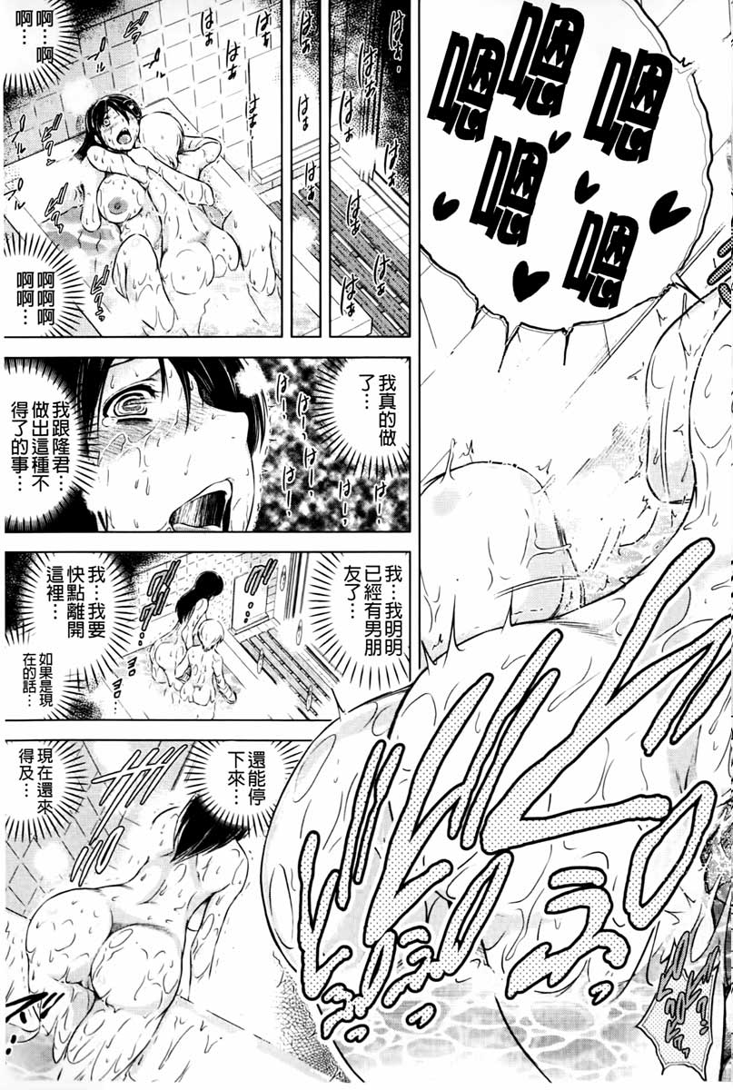 [龍河しん] 寝取られ荘 ~罠に嵌った女たち~ [中国翻訳]