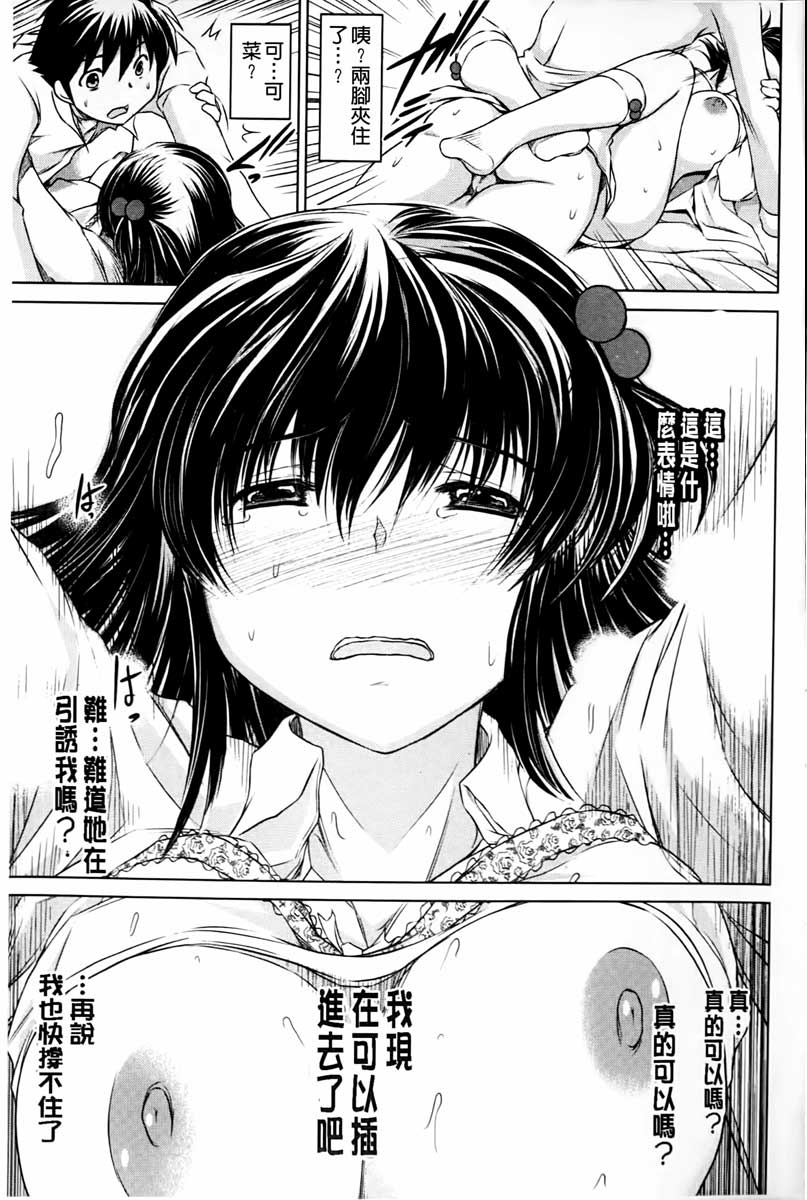 [龍河しん] 寝取られ荘 ~罠に嵌った女たち~ [中国翻訳]