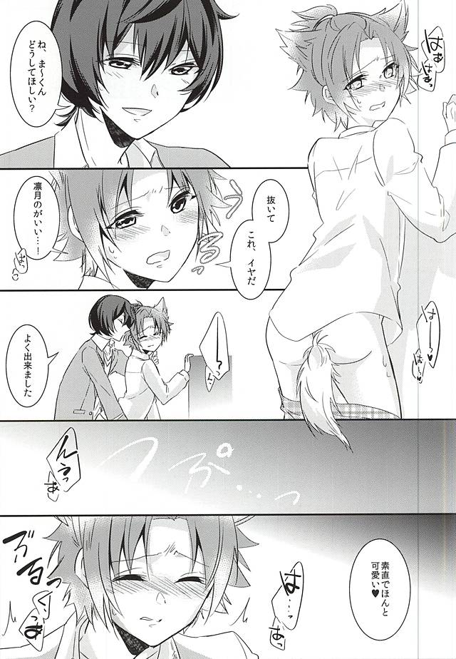 (ゆめいろ★シンフォニー大阪) [azurite* (かつきゆう)] trick to you ! (あんさんぶるスターズ!)
