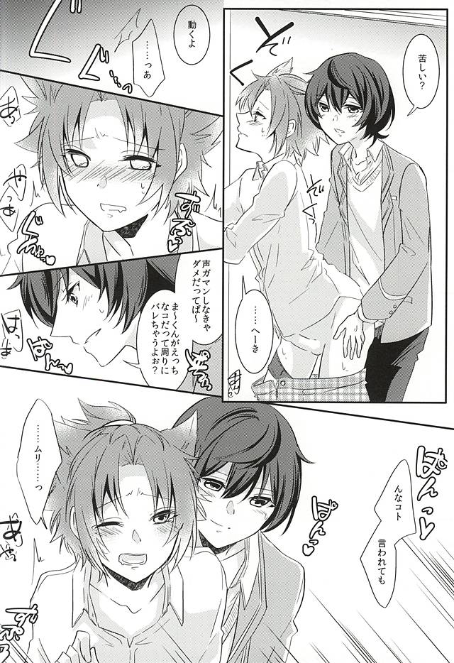 (ゆめいろ★シンフォニー大阪) [azurite* (かつきゆう)] trick to you ! (あんさんぶるスターズ!)