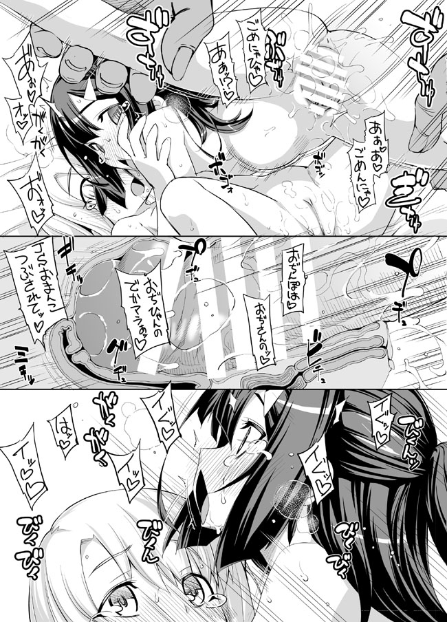[なもなし] プリヤツヴァイヘルｓ その2 (Fate/kaleid liner プリズマ☆イリヤ)