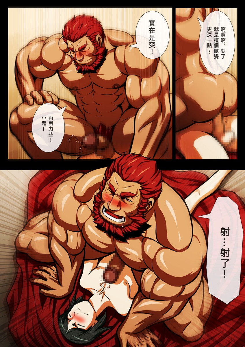 [虎出没注意 (Zelo Lee)] 性愛征服 (Fate/Zero) [中国翻訳] [DL版]